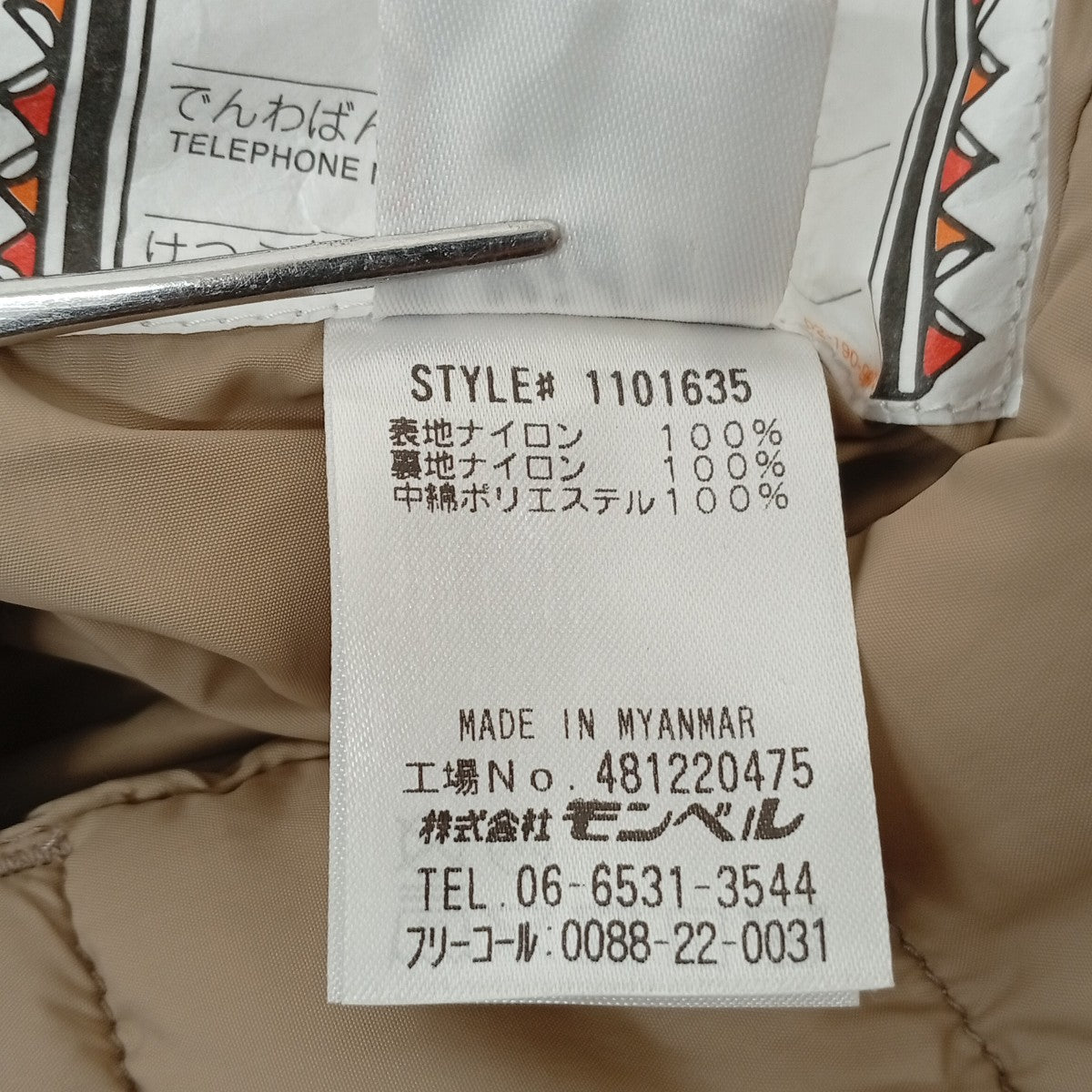 mont-bell 中綿ベスト1101635 古着・中古-4枚目のアイテム画像