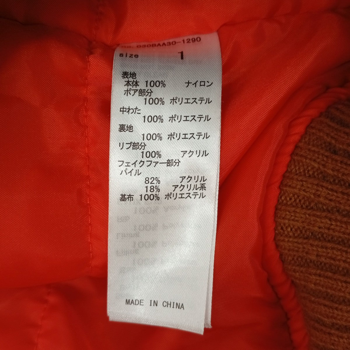 中綿ジャケット030BAA30-1290