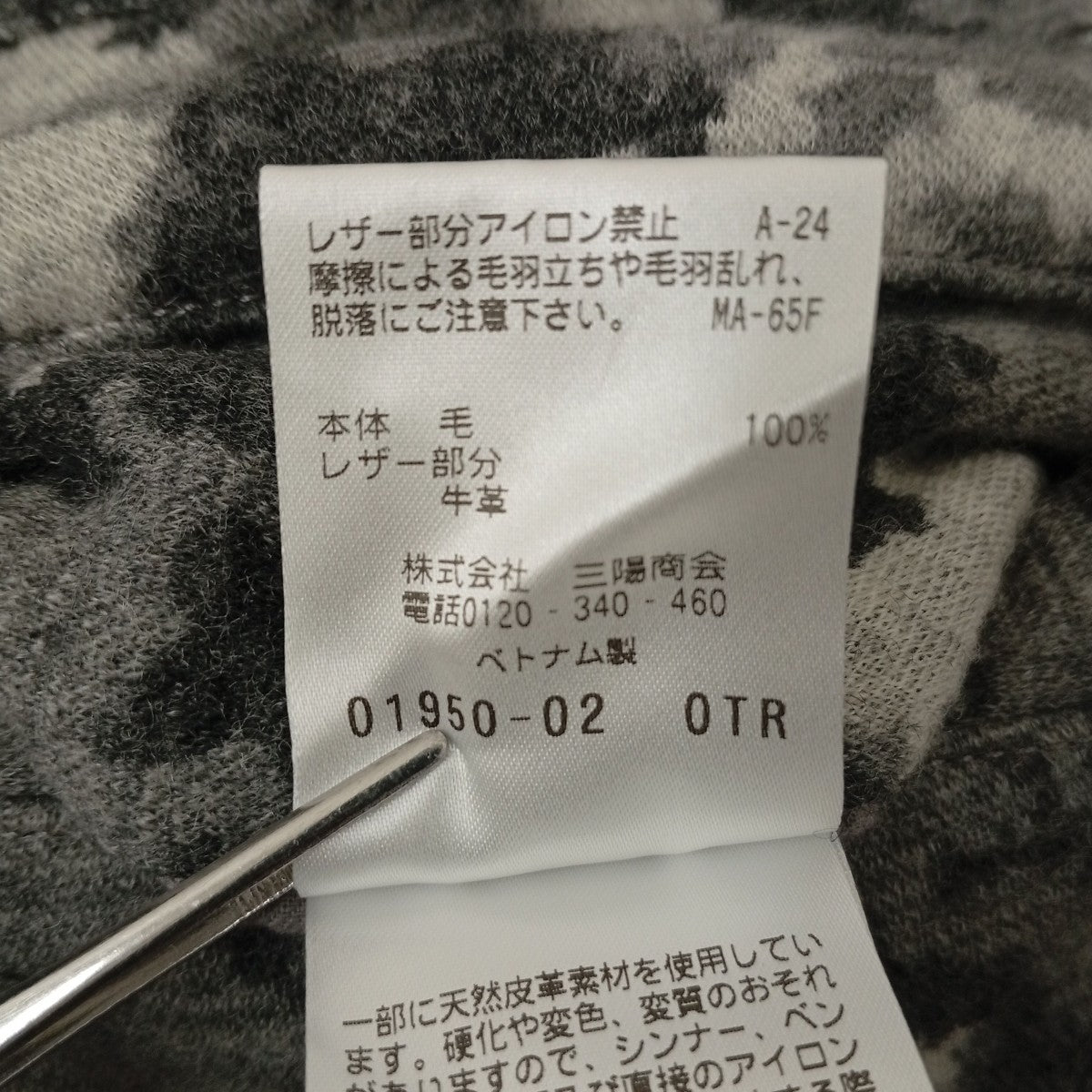 カモフラ ソフトウールセットアップスーツH1R59-276/M1E46-276
