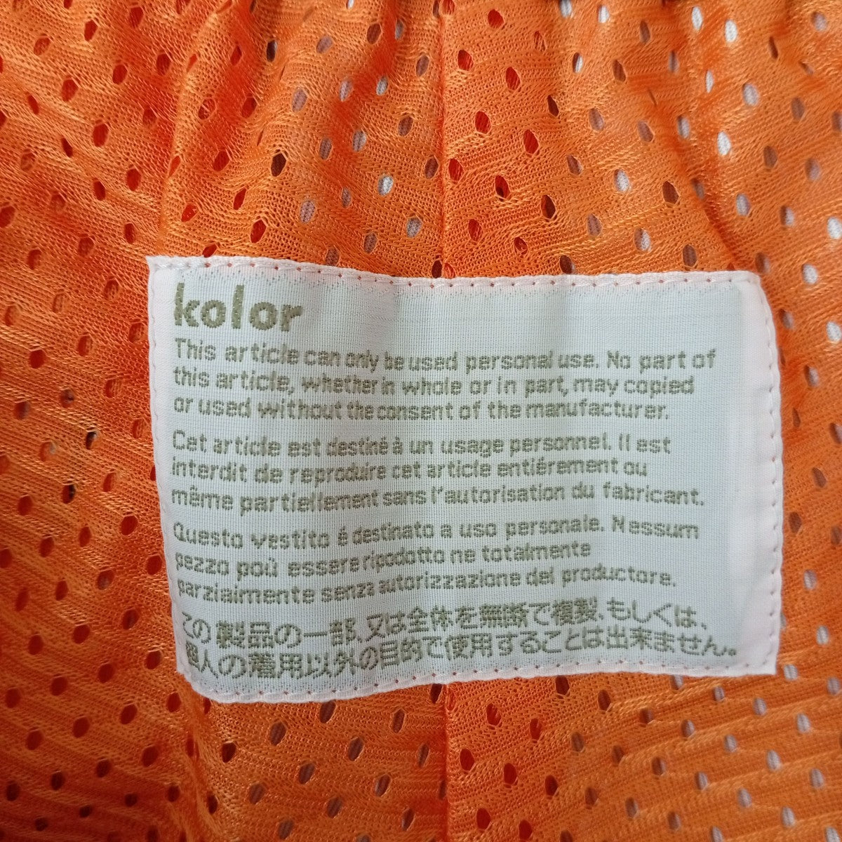 KOLOR ショートパンツ22SCM-P04102 古着・中古-4枚目のアイテム画像