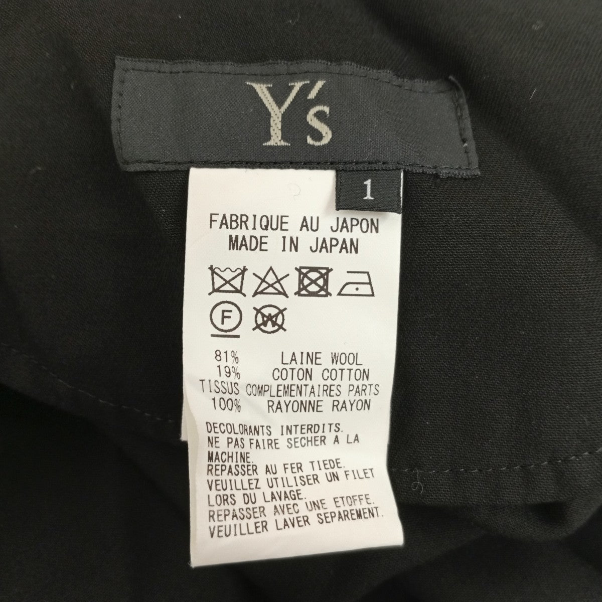 Y’s 18AW切替ニットワンピースYV-D13-805 古着・中古-4枚目のアイテム画像