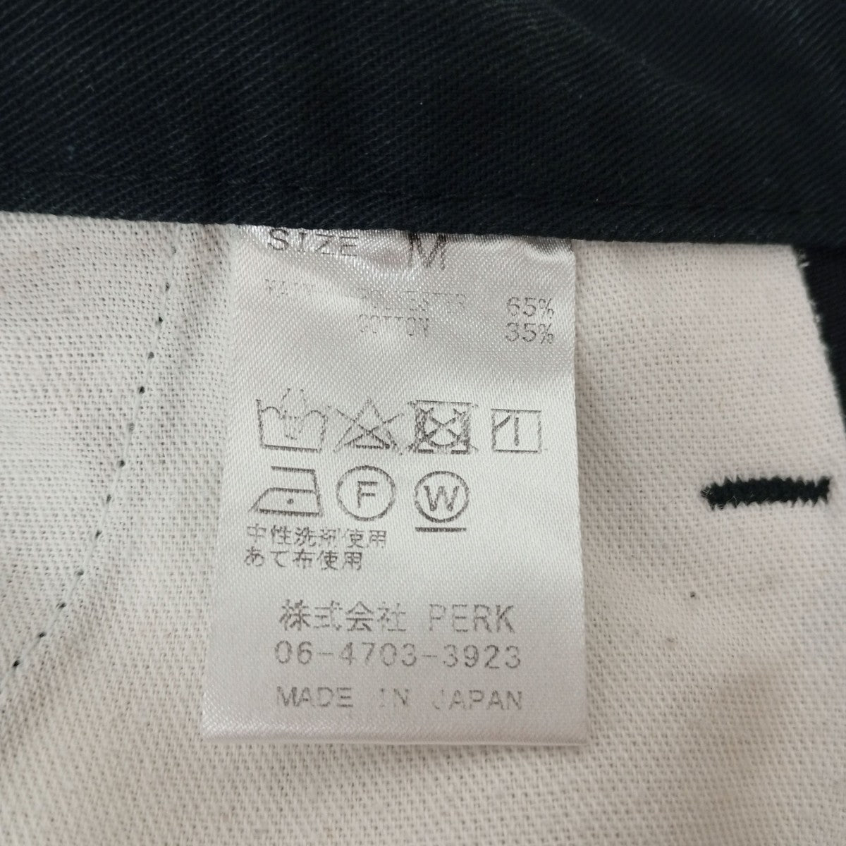 リメイクパンツ