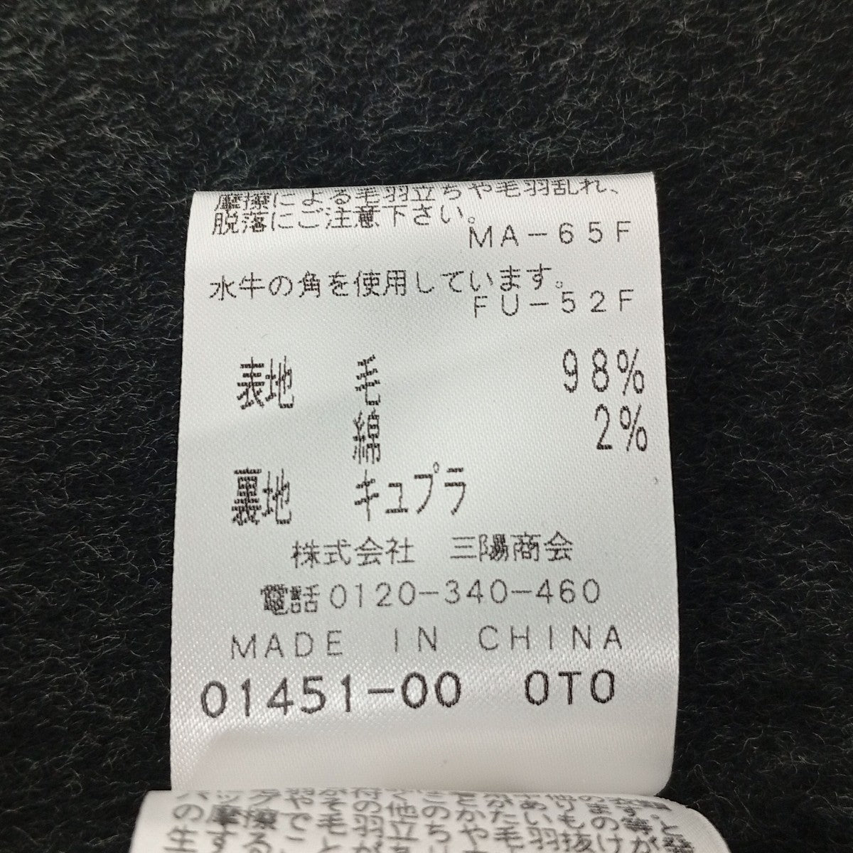 コートM5B05-854-08