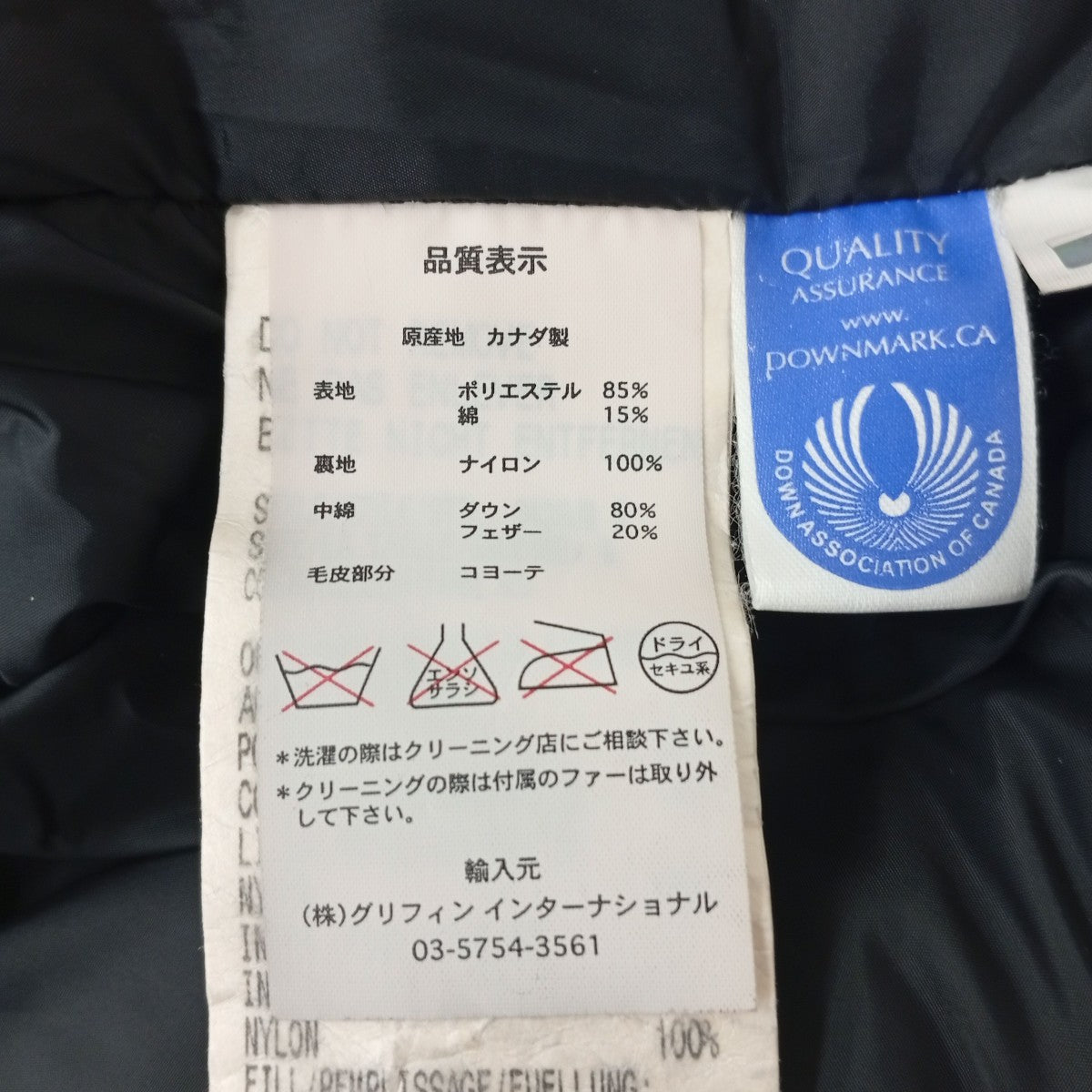 CANADA GOOSE JASPERダウンコート3438JM R 古着・中古-4枚目のアイテム画像