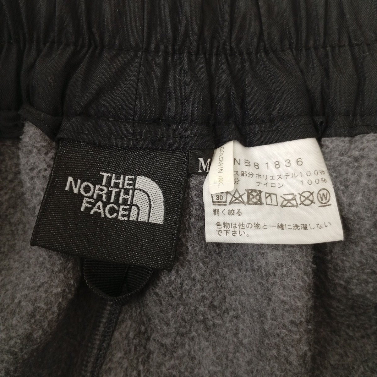 THE NORTH FACE デナリ スリップオンパンツ フリースパンツNB81836 古着・中古-3枚目のアイテム画像