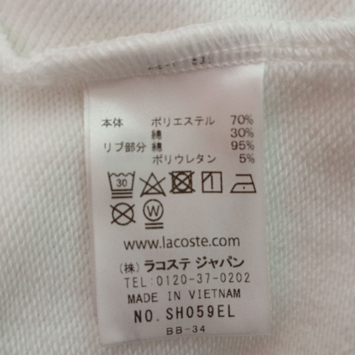 LACOSTE(ラコステ) ヴィンテージロゴパーカーSH059EL SH059EL ホワイト