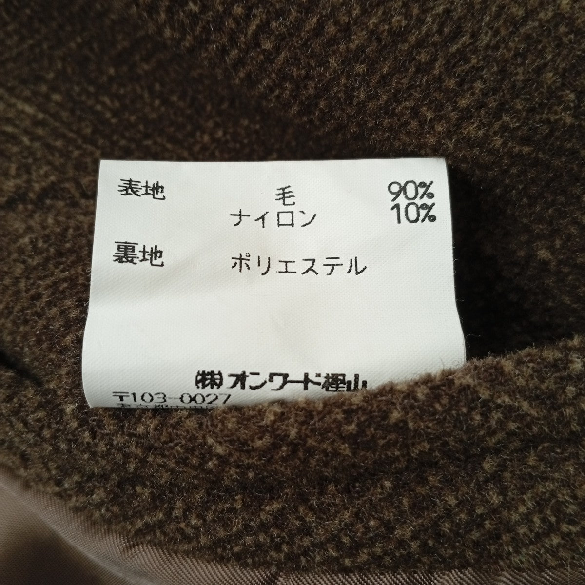 J．PRESS ヘリンボーンステンカラーコート 古着・中古-5枚目のアイテム画像