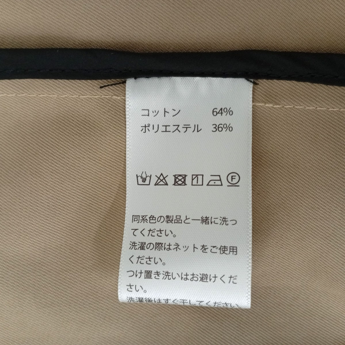 コート