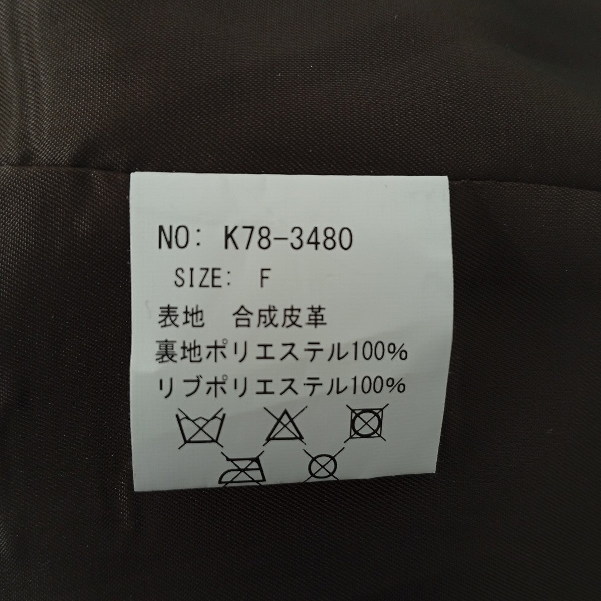 レザージャケットK78-3480