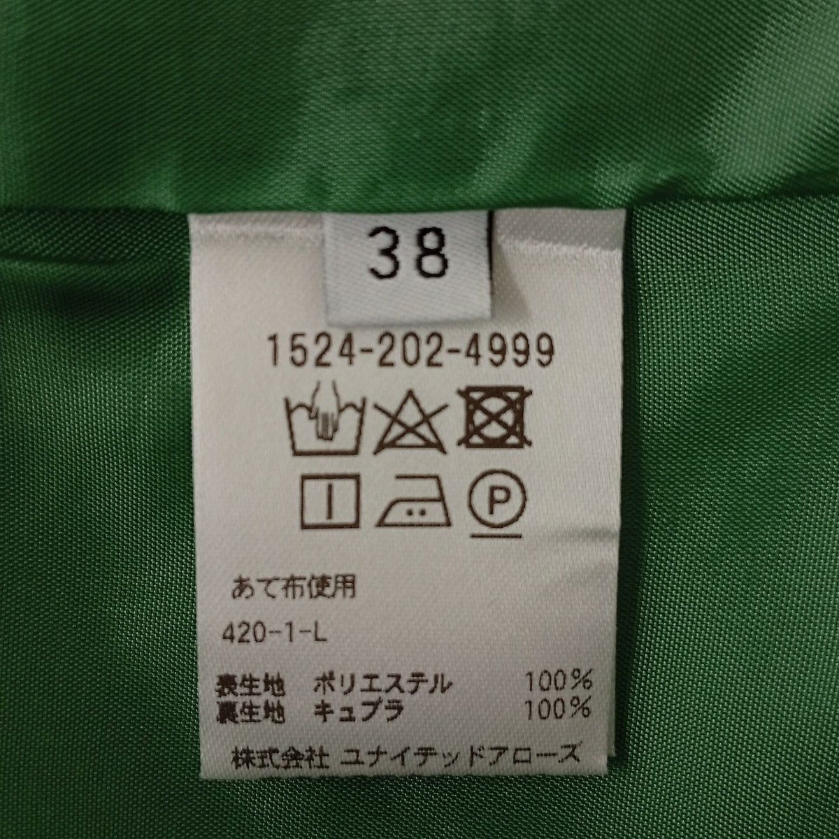 UNITED ARROWS スカート1524-202-4999 古着・中古-4枚目のアイテム画像
