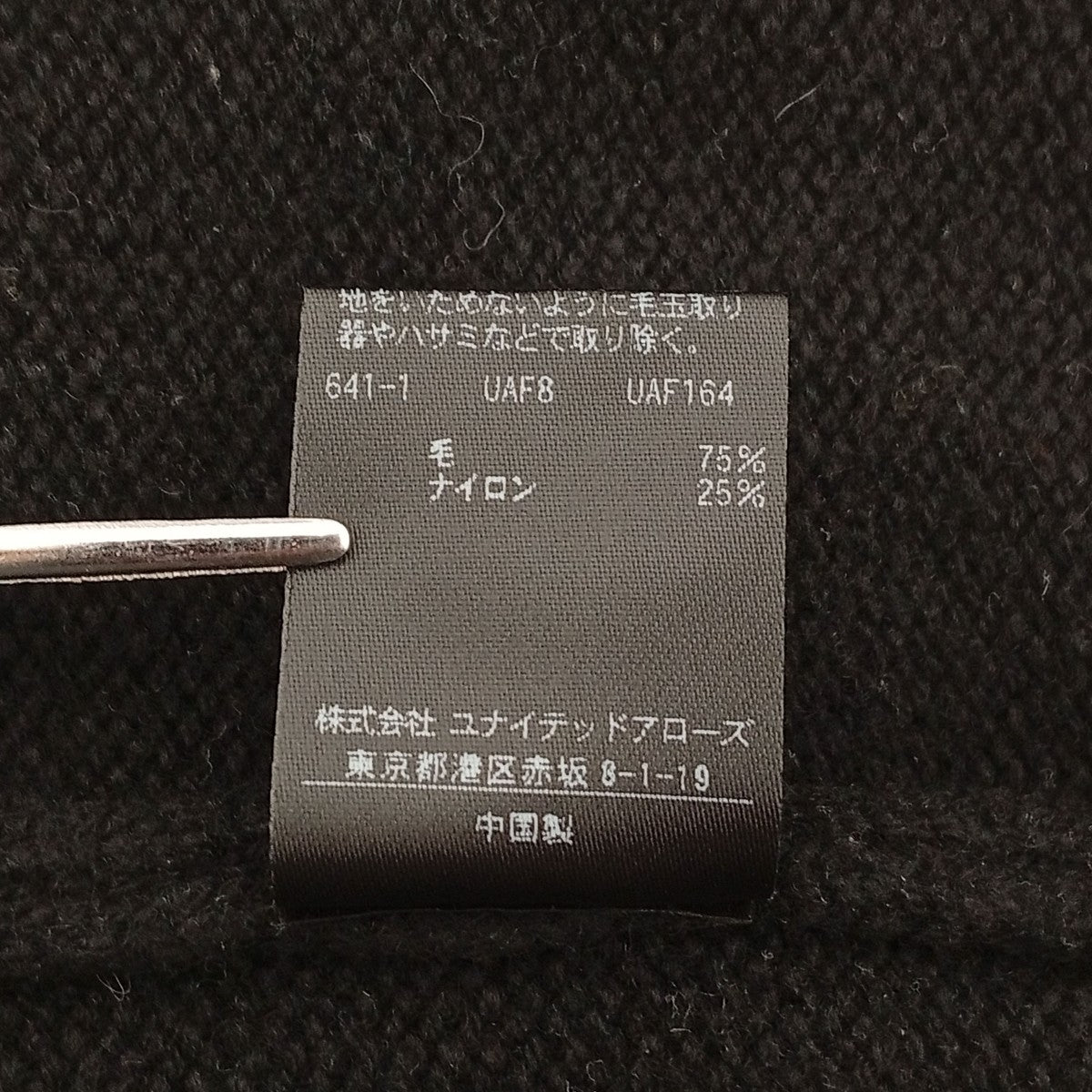 ニットベスト9118-699-0002