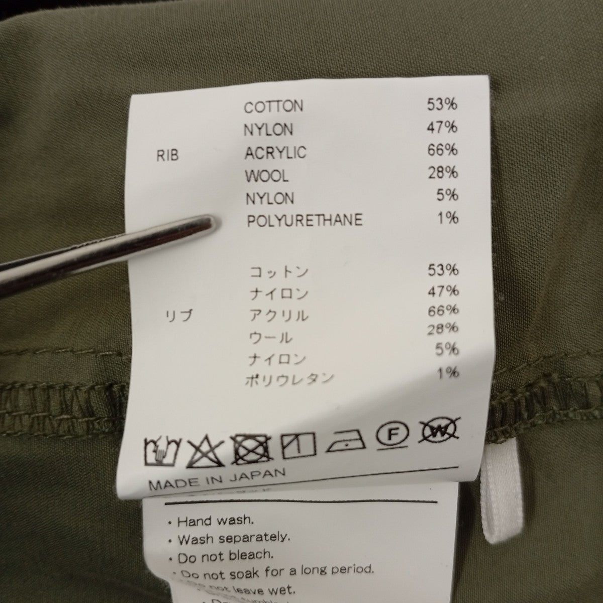 WTAPS JKM08 WTP NYLON COTTON RATINE SMOCK JACKEトレーナー202BRDT-JKM08 古着・中古-4枚目のアイテム画像