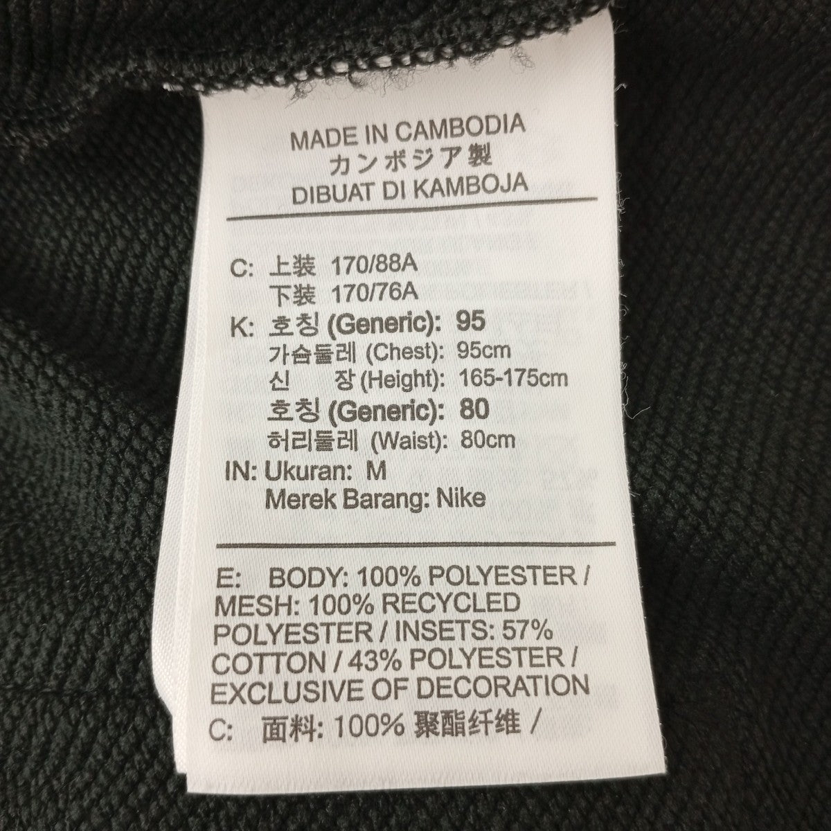NIKE×UNDERCOVER ボンテージパンツBV7138-010 古着・中古-4枚目のアイテム画像