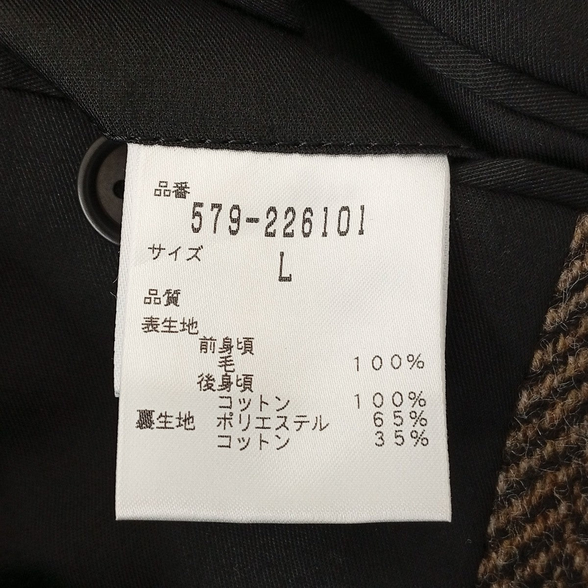 MARGARET HOWELL ツイードベスト 古着・中古-5枚目のアイテム画像