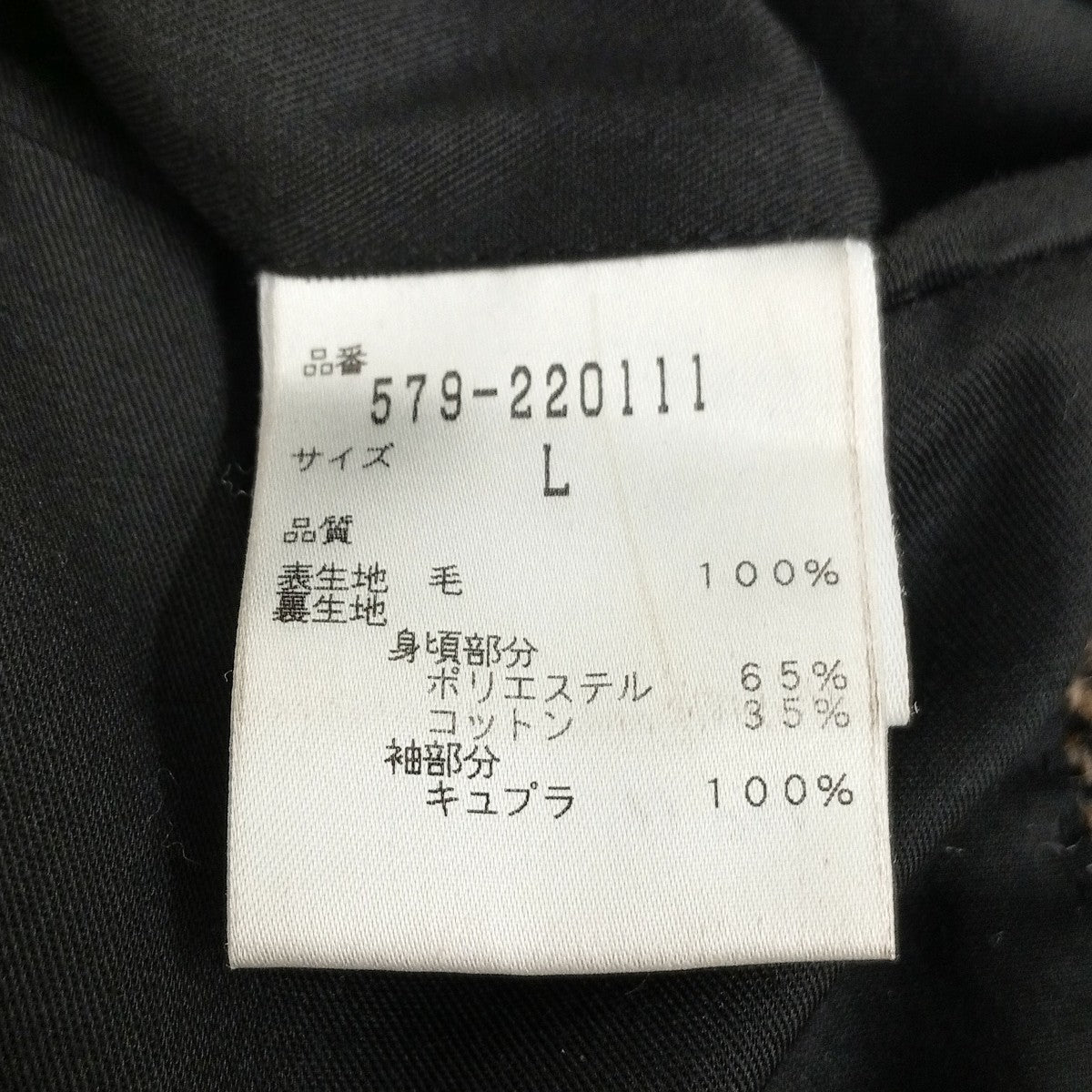MARGARET HOWELL ツイードジャケット 古着・中古-7枚目のアイテム画像