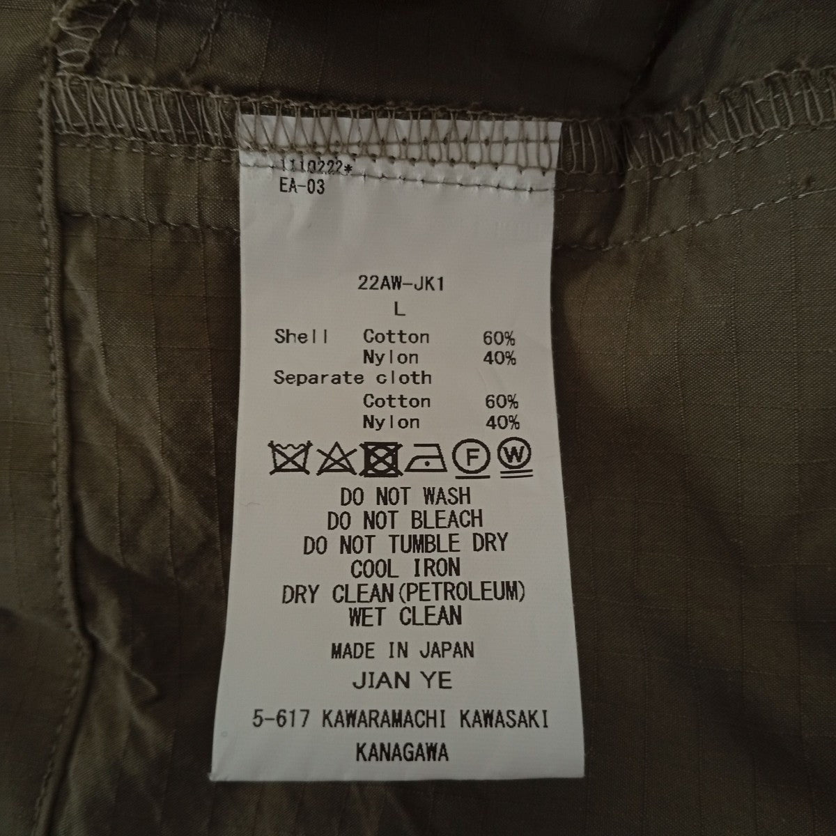JIAN YE ジャケット22AW-JK1 古着・中古-4枚目のアイテム画像