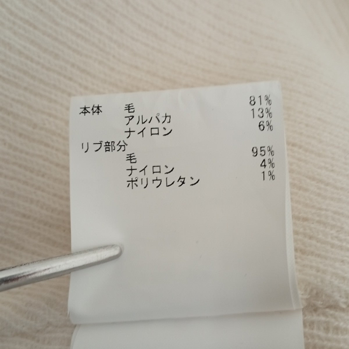 アルパカリバーパフブルゾンジャケット102427-10-200-02-360