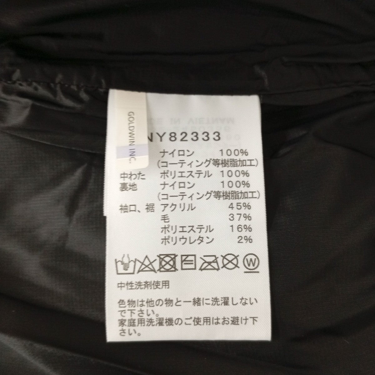 THE NORTH FACE Yakkin JacketジャケットNY82333 古着・中古-4枚目のアイテム画像