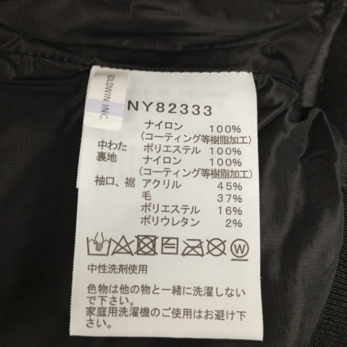 THE NORTH FACE Yakkin JacketジャケットNY82333 古着・中古-4枚目のアイテム画像