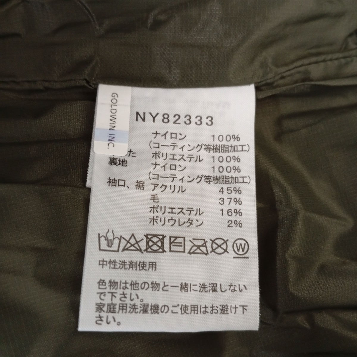 THE NORTH FACE Yakkin JacketジャケットNY82333 古着・中古-4枚目のアイテム画像