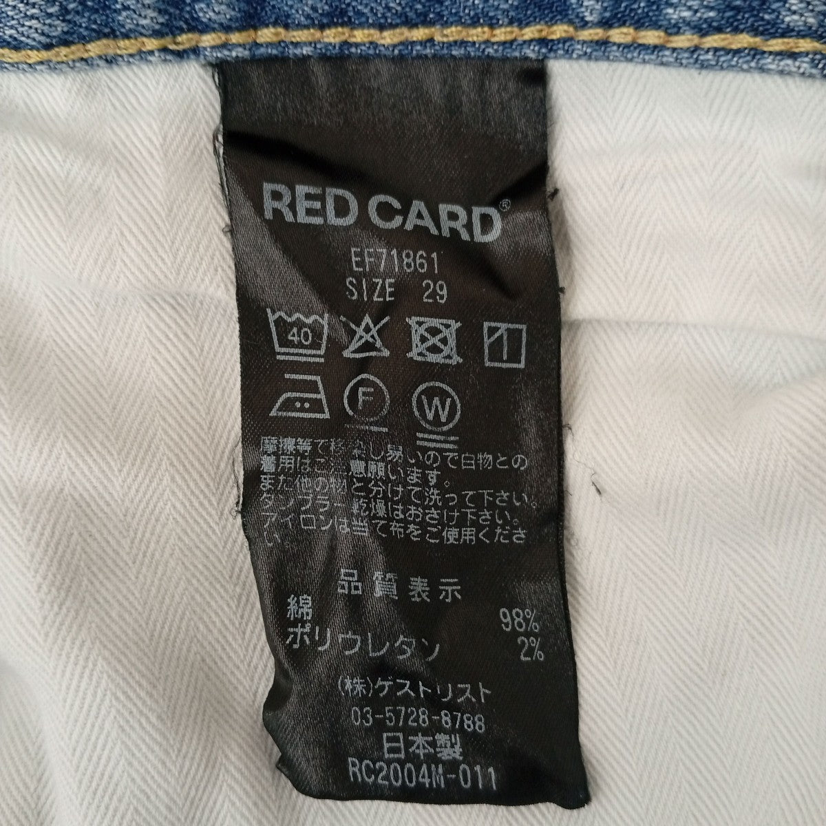 RED CARD×EDIFICE デニムパンツEF71861 古着・中古-5枚目のアイテム画像