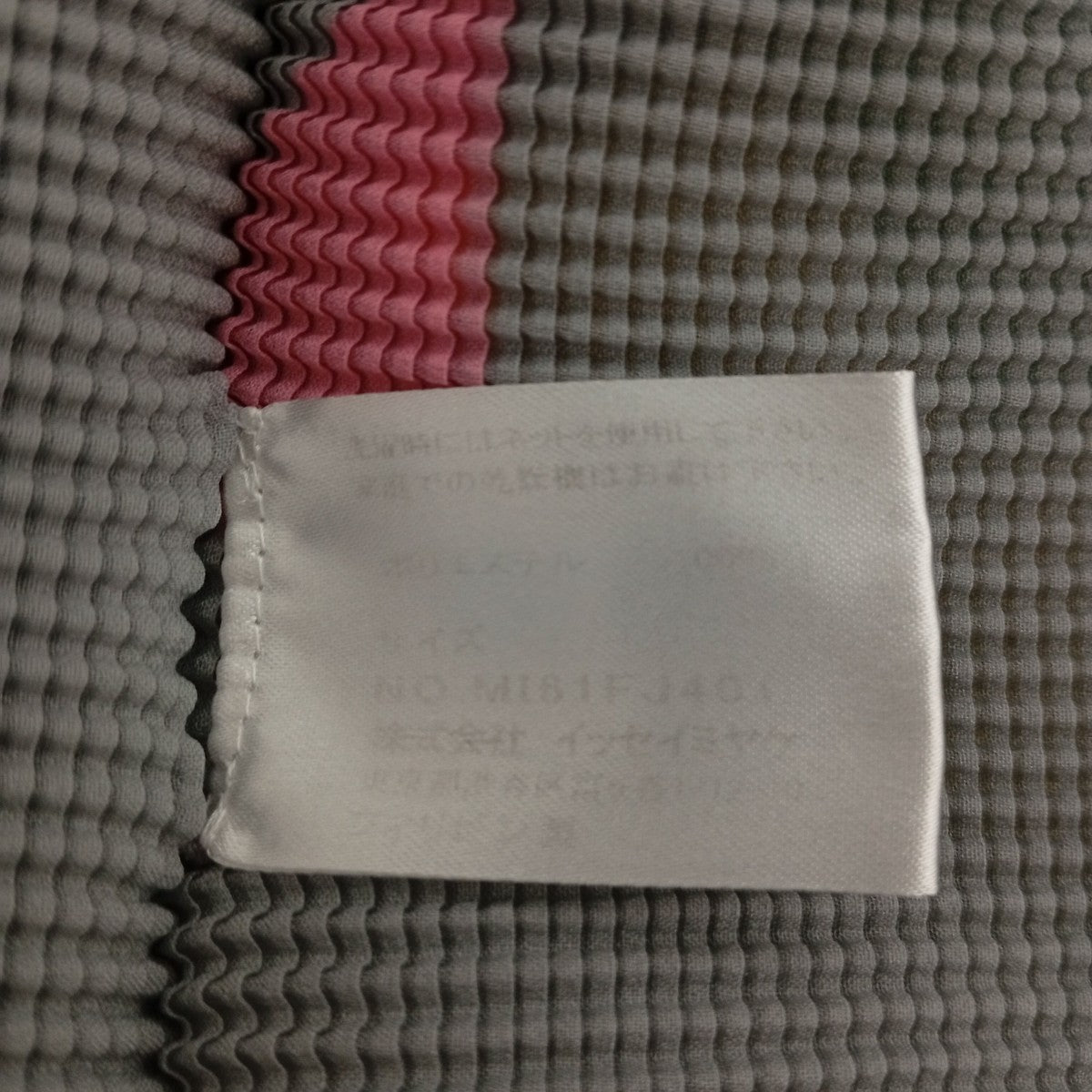 me ISSEY MIYAKE タートルネックカットソーMI61FJ401 古着・中古-4枚目のアイテム画像