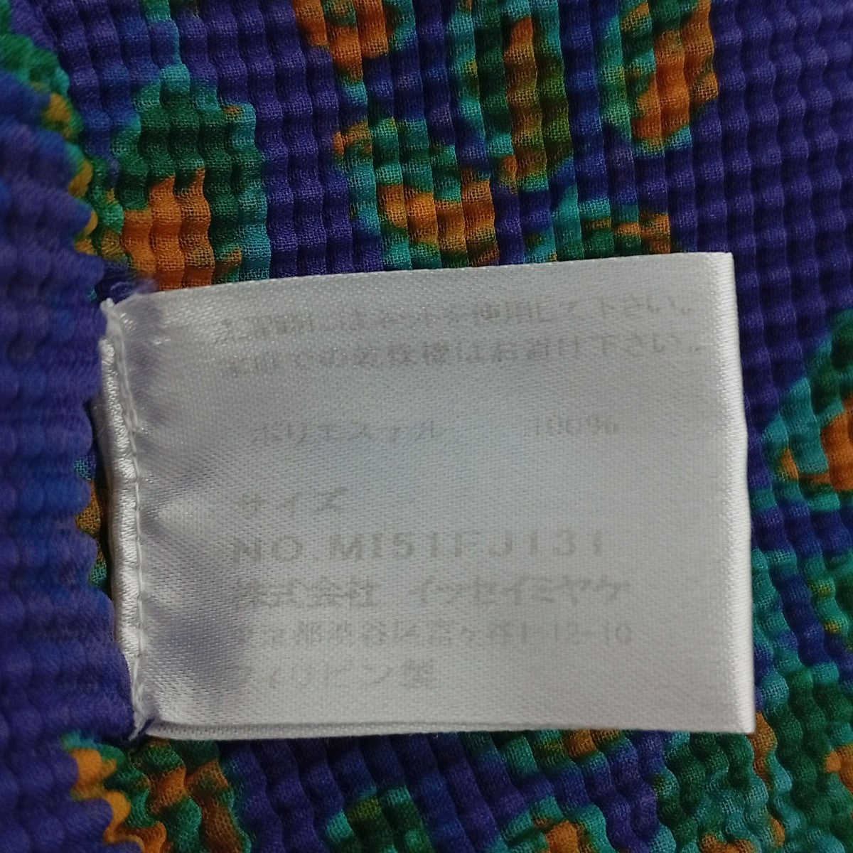 me ISSEY MIYAKE タートルネックカットソーMI51FJ131 古着・中古-4枚目のアイテム画像