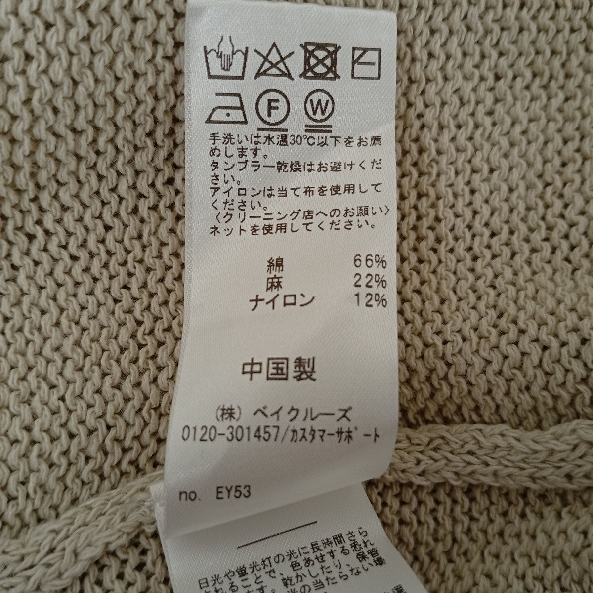 リネンコットンVカーディガン24080462814010