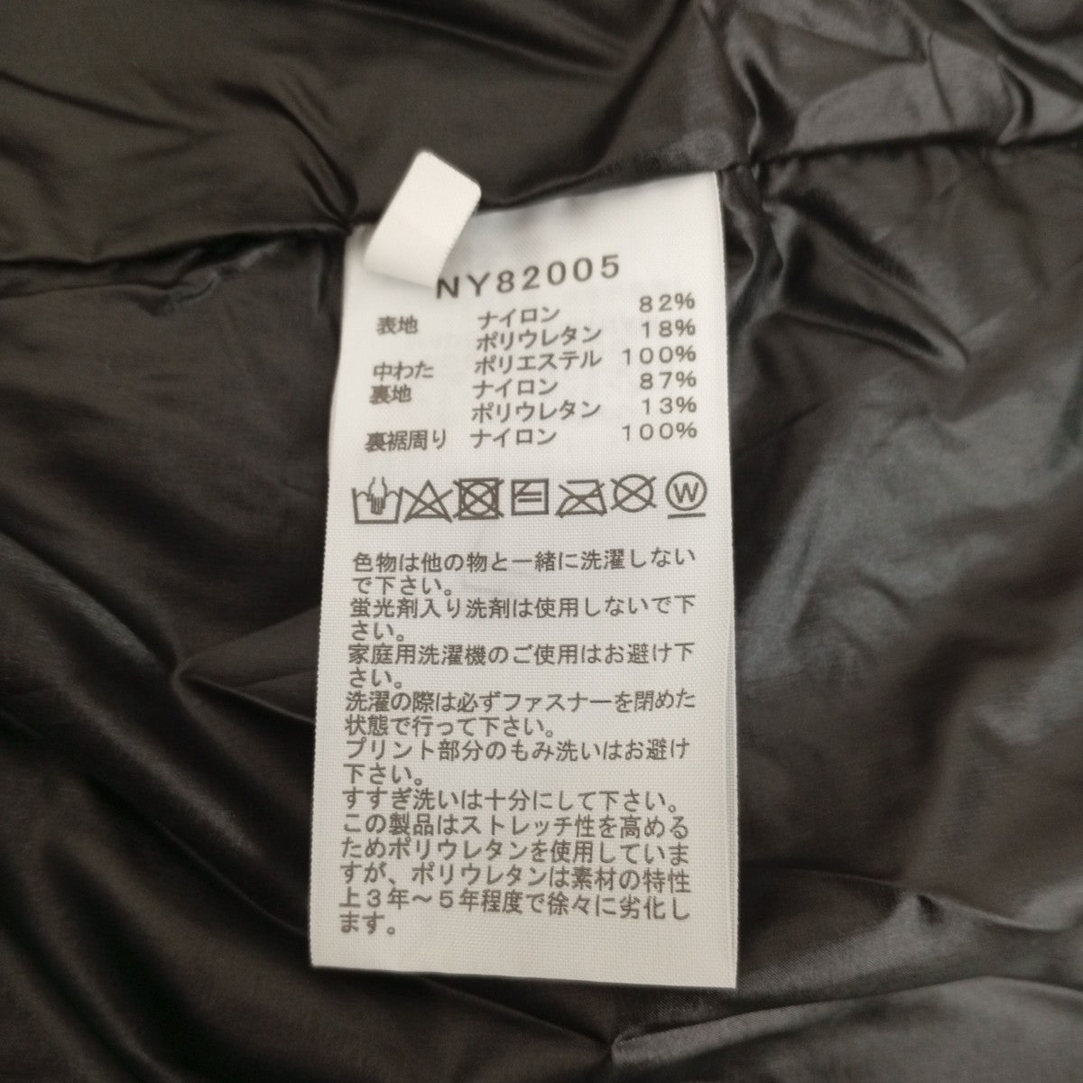 THE NORTH FACE RIMO Jacket中綿ジャケットNY82005 古着・中古-4枚目のアイテム画像