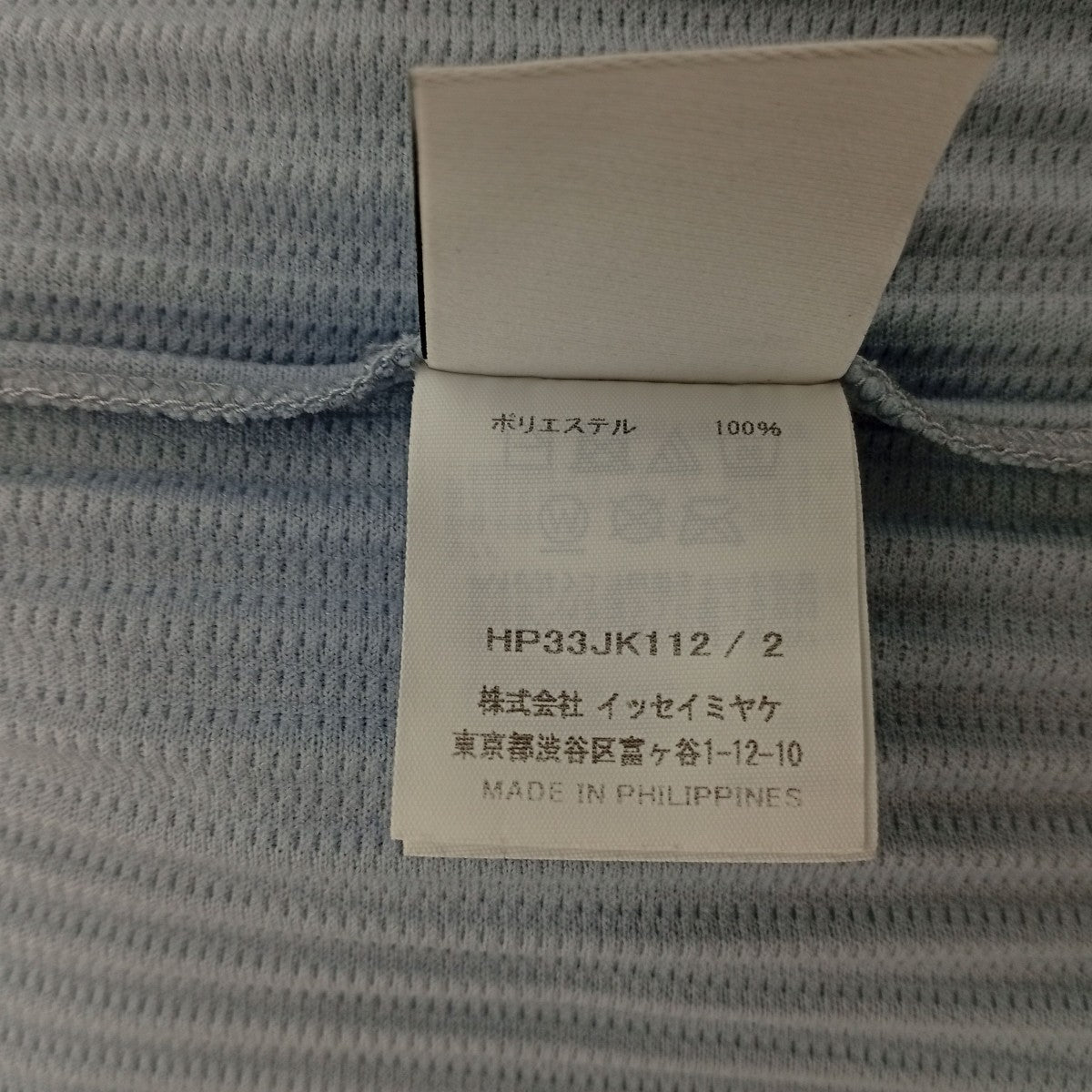 HOMME PLISSE ISSEY MIYAKE プリーツ加工長袖カットソーHP33JK112 古着・中古-4枚目のアイテム画像