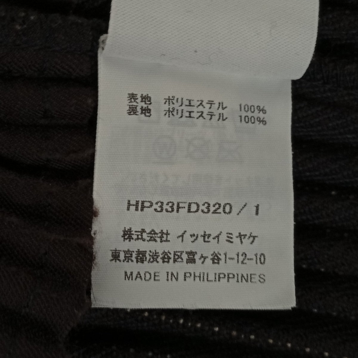HOMME PLISSE ISSEY MIYAKE TWEED PLEATSジャケットHP33FD320 古着・中古-5枚目のアイテム画像