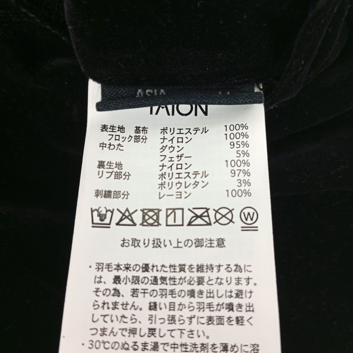 TAION リバーシブルスカジャン 古着・中古-6枚目のアイテム画像