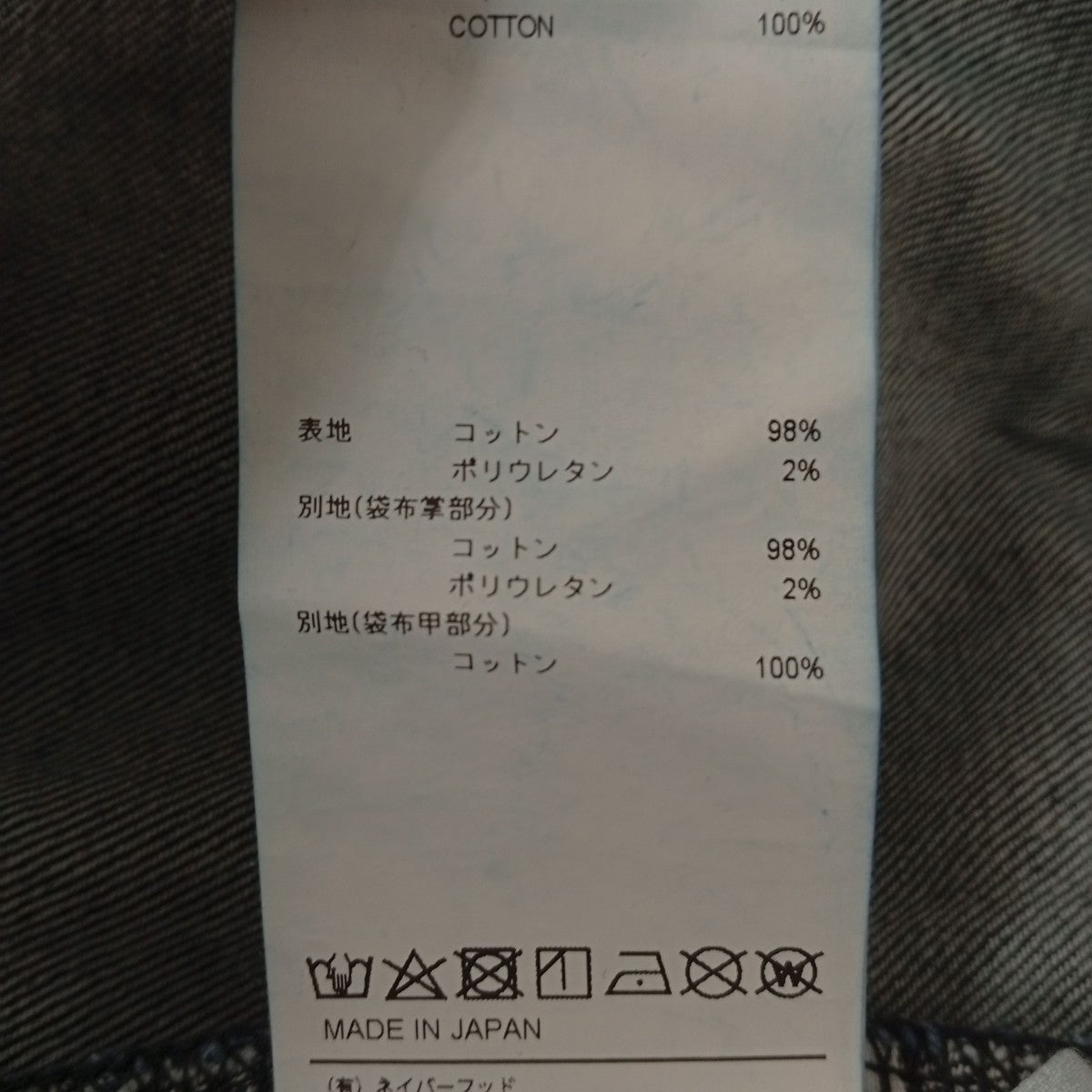 WTAPS パンツ222WVDT-PTM02 古着・中古-5枚目のアイテム画像