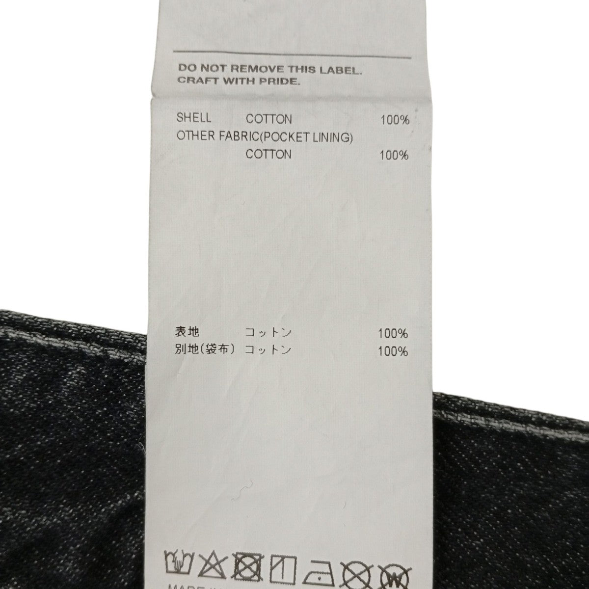 WTAPS Union Trousers Cotton Denimデニムパンツ222BRDT-PTM01 古着・中古-6枚目のアイテム画像