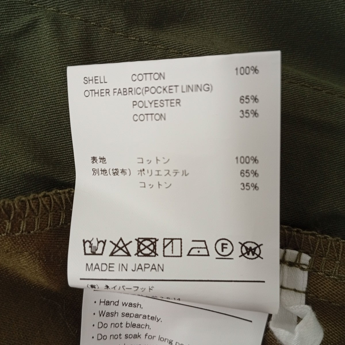WTAPS ハーフパンツ211WVDT-PTM08 古着・中古-4枚目のアイテム画像