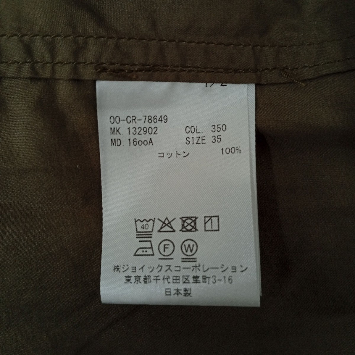 LOOPE 半袖シャツ00-CR-78649 古着・中古-4枚目のアイテム画像