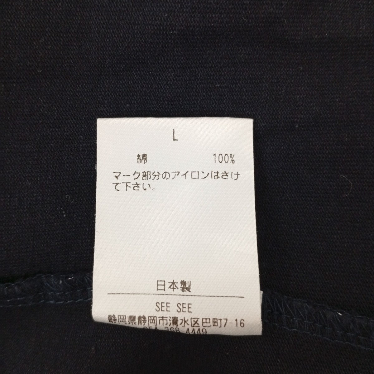 SEESEE SUPER BIG BORDER TEEボーダーTシャツ 古着・中古-4枚目のアイテム画像