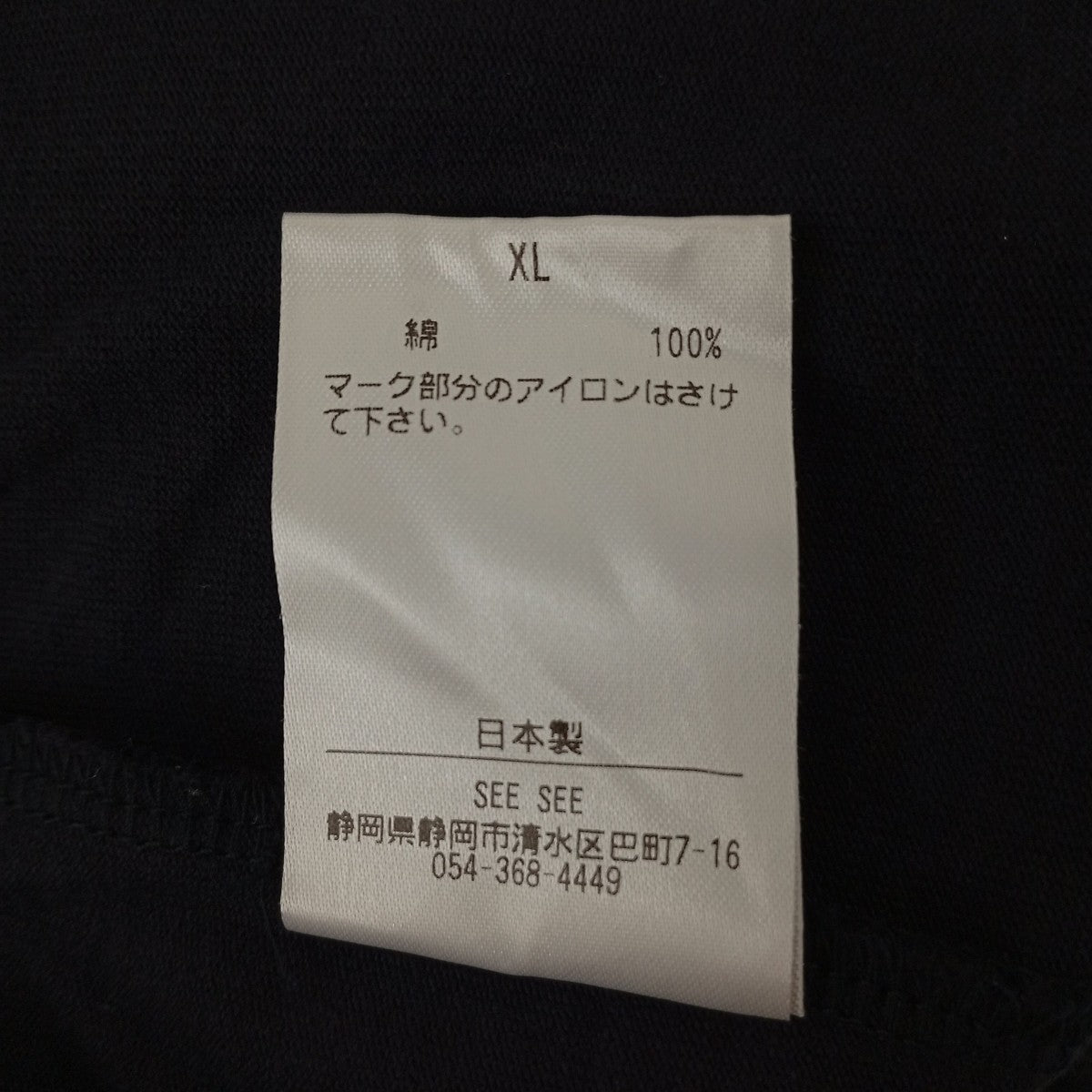SEESEE SUPER BIG BORDER TEEボーダーTシャツ 古着・中古-4枚目のアイテム画像