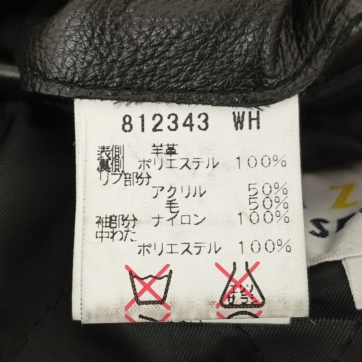 ラムレザーナイロン切替レザージャケット