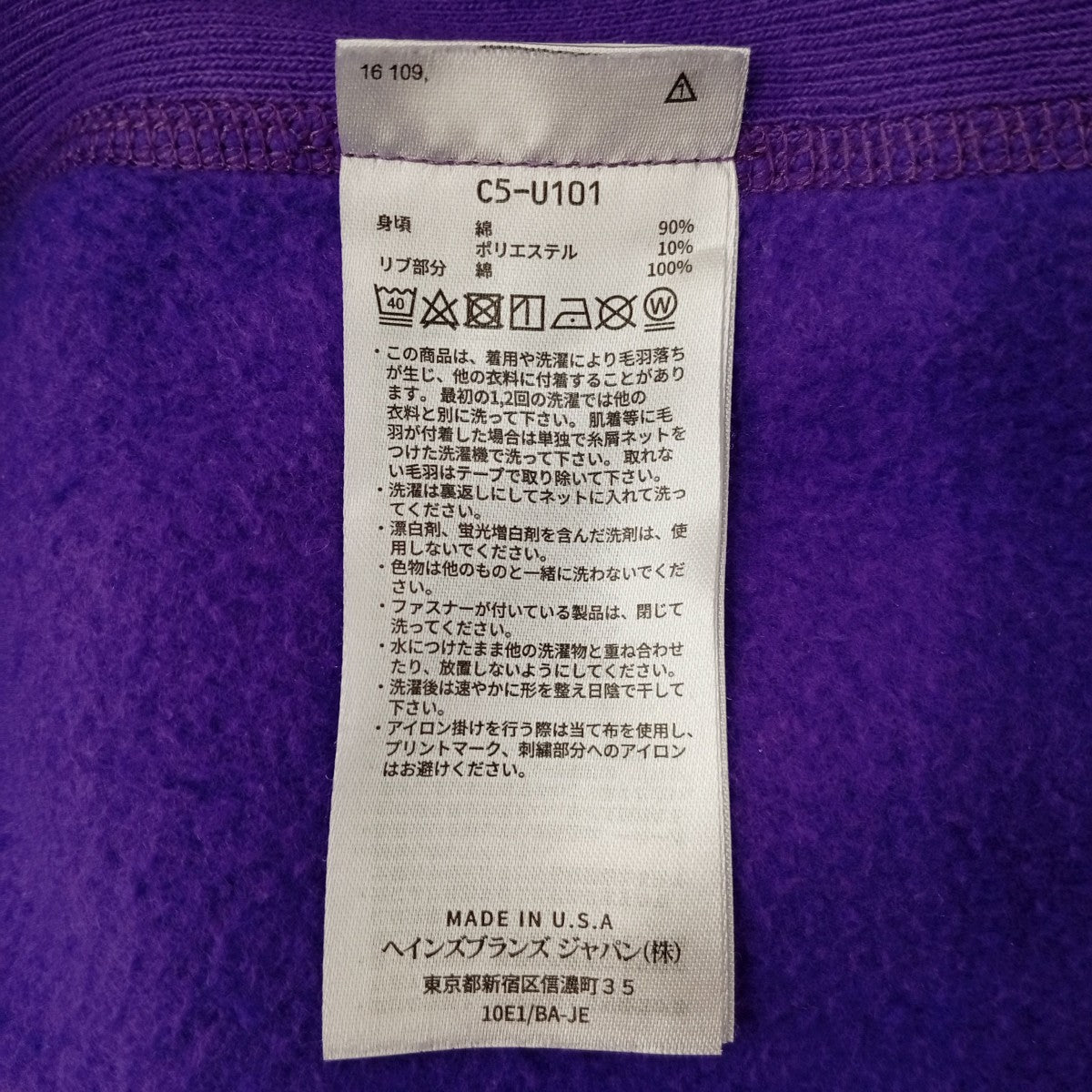 Champion REVERSE WEAVE USA製パーカーC5-U101 古着・中古-4枚目のアイテム画像