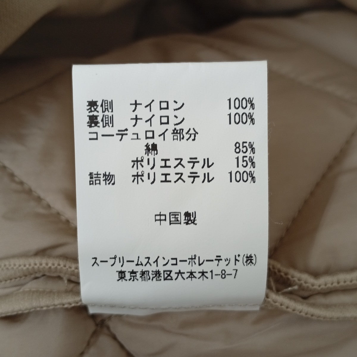 ライナーキルティングベスト2102338