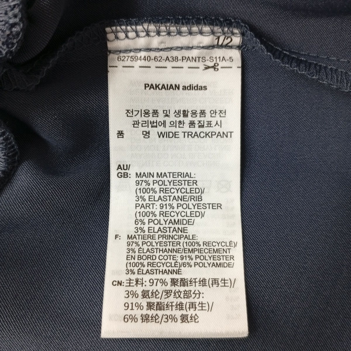adidas Originals by KANYE WEST ストライプ リブ ワイドレッグ トラックナイロンパンツJC7758 古着・中古-4枚目のアイテム画像