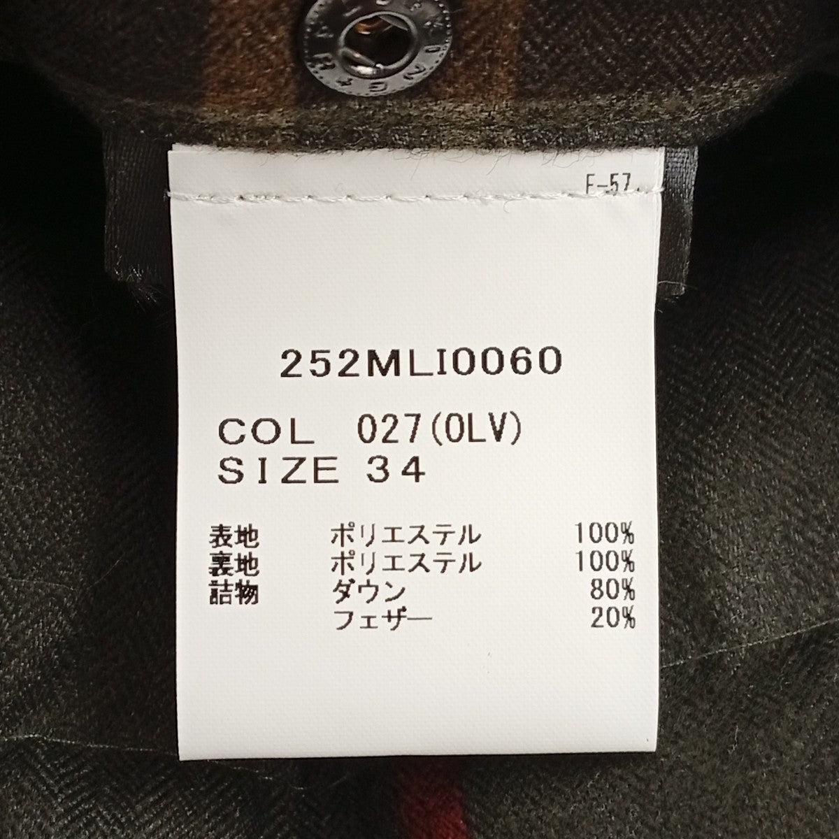 Barbour リバーシブルライナーダウンベスト252MLI0060 古着・中古-8枚目のアイテム画像