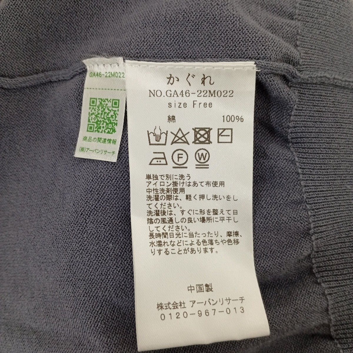kagure ハイゲージドライコットンカーディガンGA46-22M022 古着・中古-4枚目のアイテム画像
