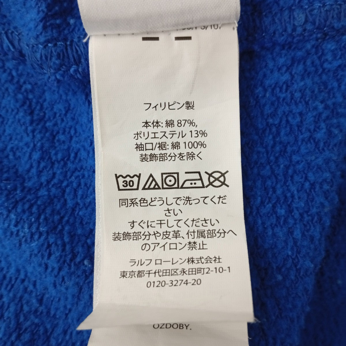 トレーナー0200011589