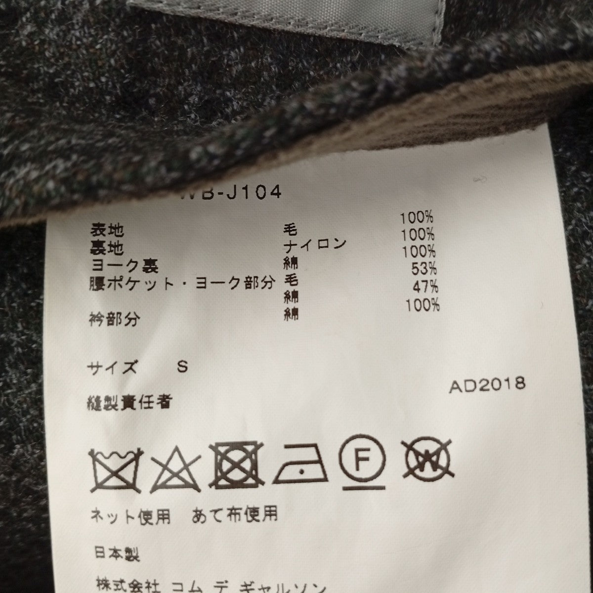 18AWカバーオールWB-J104