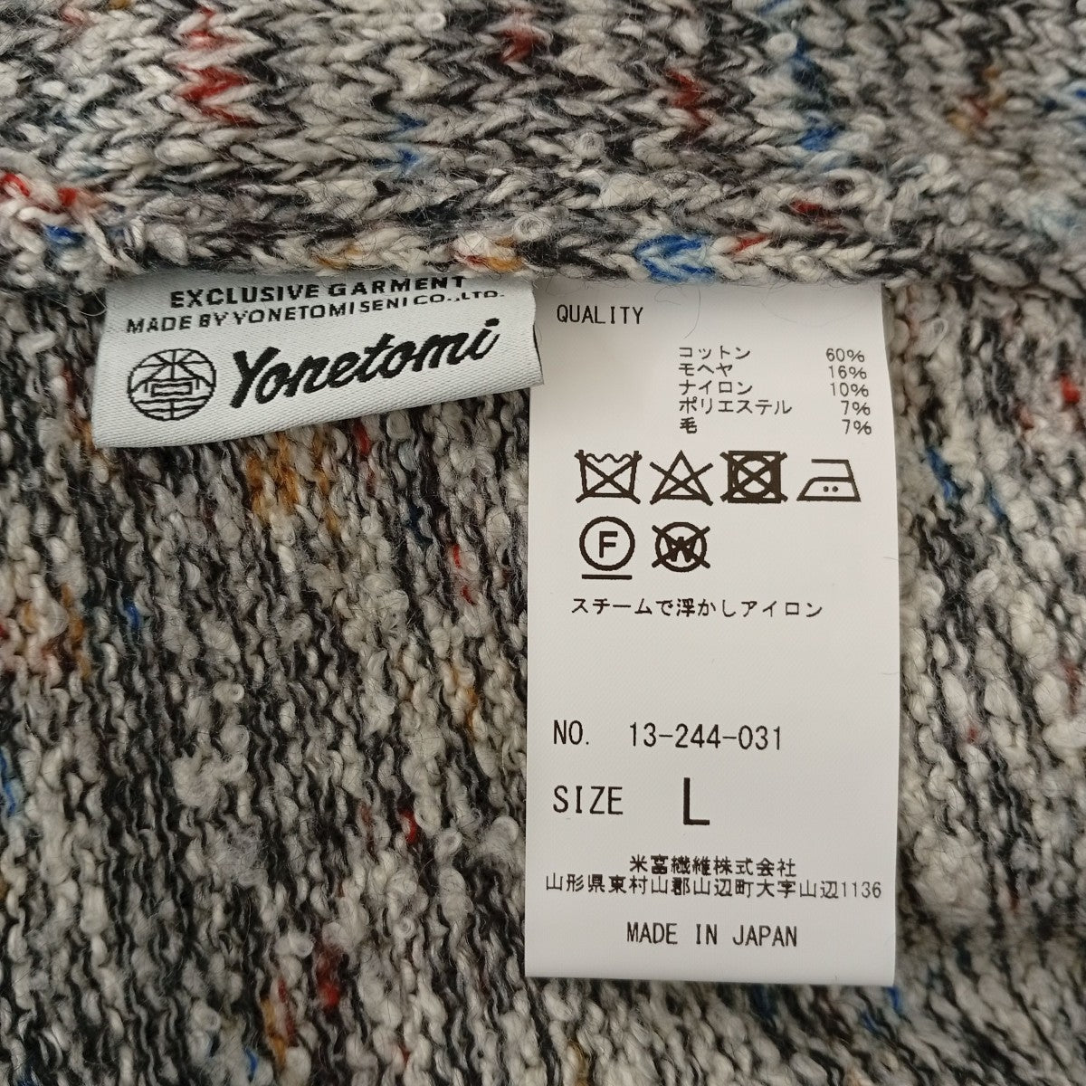 Coohem KOUHEN SHAGGY DOG CARDIGANカーディガン13-244-031 古着・中古-4枚目のアイテム画像