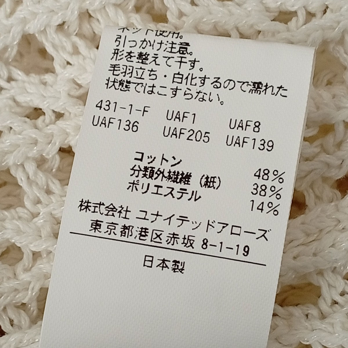 ニット8613-299-0163