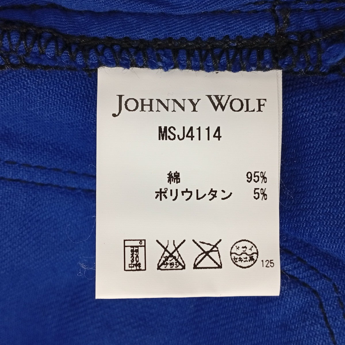 JOHNNY WOLF デニムパンツ 古着・中古-6枚目のアイテム画像