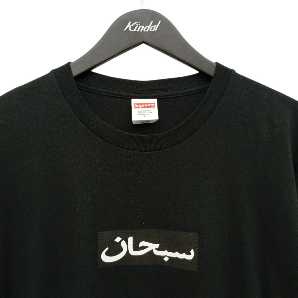 Supreme 26SSArabic Box Logo TeeTシャツ 古着・中古-4枚目のアイテム画像